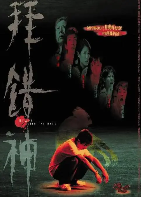 《拜错神》：当科技遇上神话！一场失控的科幻喜剧，笑到飙泪的离谱神展开！