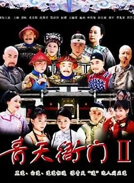 《青天衙门2》：包拯案牘背后的奇案公案，看断案如神如何智斗刁民！