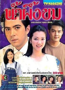 《苦蜜2000》：一场令人窒息的悬疑之旅，真实人性的黑暗拷问！
