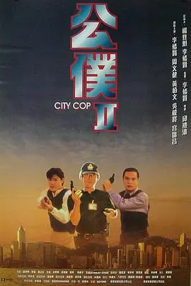 《公仆2》：当腐败遇上暴力，一场黑白颠倒的警匪对决，硬汉归来，罪恶不绝！