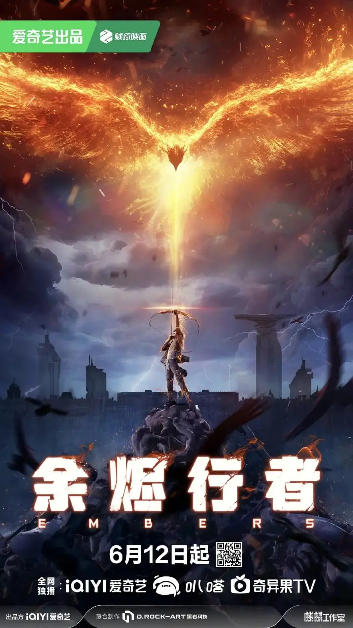 《余烬行者》：末世余生的温情与挣扎，在绝境中寻找人性之光与生存的意义