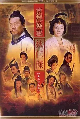 《护国良相狄仁杰之京都疑云》：不止狄公探案，更是一场关于智慧与权谋的视觉盛宴
