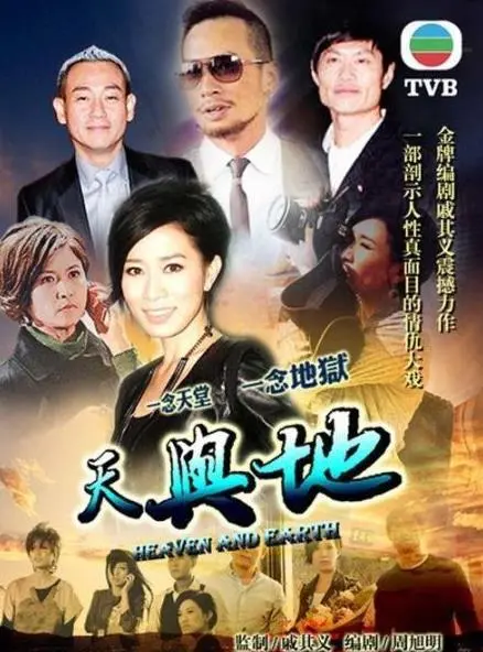 《天与地粤语》：乱世中的人性挣扎与兄弟情深，一部经典的黑帮史诗