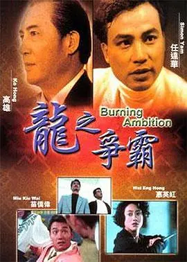 《龙之争霸》：血脉觉醒，热血不减！比解放海南岛更燃的史诗巨制