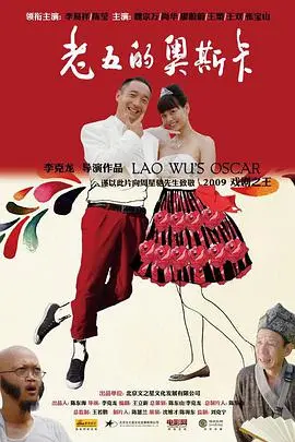 《老五的奥斯卡》：国产悬疑又出神作！“法律惊悚”这碗饭，它吃得明明白白！