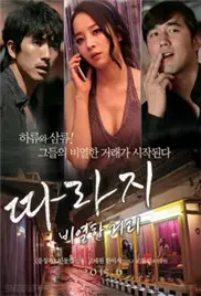 《小妓女》：一部让你笑到头掉又瞬间泪崩的治愈系佳作，你准备好纸巾了吗？