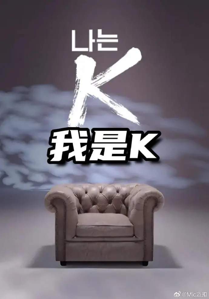 《我是K（第1部）》：这评分打得过分了！被低估的仙侠剧，细品一下真不赖！