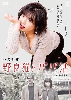 《野猫少女》：一场奇幻的“冒险”！这“科幻”设定，看完三观尽毁，但爽！