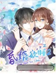 《昏婚欲睡 第二季》：这狗血剧情看得我上头，太敢拍了！