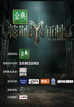 《披荆斩棘第三季》：乘风破浪的哥哥们，用实力和情怀点燃舞台，这才是真正的爷们！